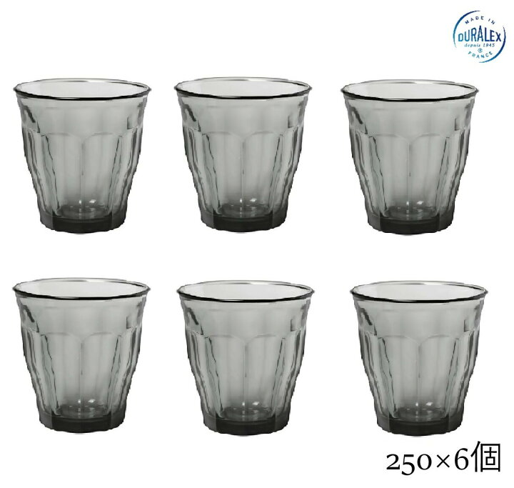 楽天市場】DURALEX デュラレックス ピカルディ— グレー 6個 (250ml 
