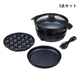 テスコム テーブルクッキングポット TGP70A-K　グリル鍋 電気グリル鍋 たこ焼き 焼肉 3枚プレート ホットプレート バーべキュープレート たこ焼き器 深鍋 無水料理 卓上 おなべ クッキング グリル 焼き肉 お好み焼き 電気プレート アヒージョ ガス IH