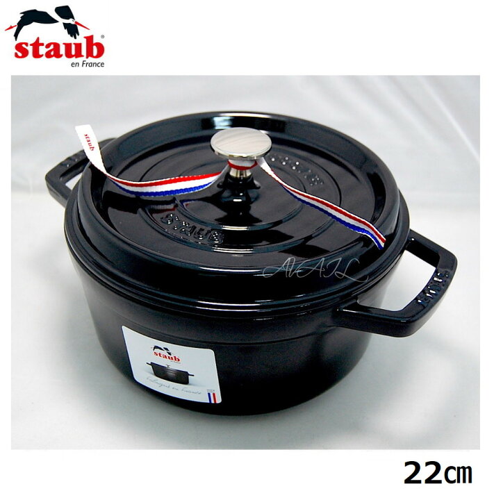 楽天市場】ストウブ ココット ラウンド 22cm シャイニーブラック 両手  