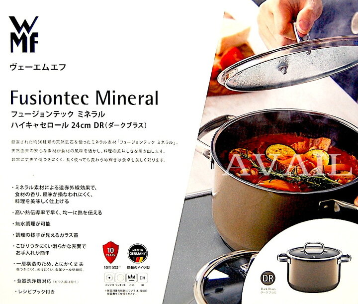 楽天市場】WMF ハイキャセロール 24cm ダークブラス 両手鍋 深型 蓋  