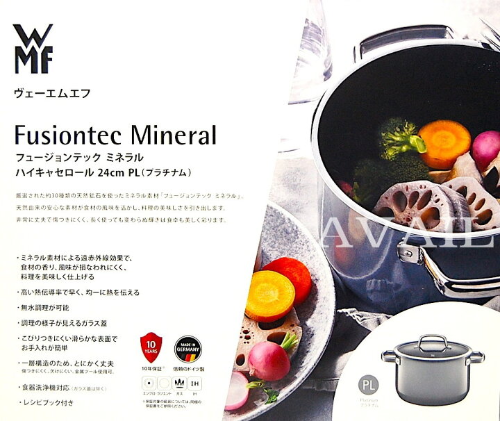 楽天市場】WMF ハイキャセロール 24cm プラチナム 両手鍋 深型 蓋付き 