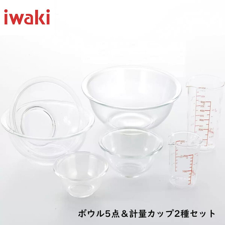 楽天市場】イワキ ボウル5点＆計量カップ2種セット 耐熱ガラス ガラス 