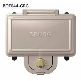 ブルーノ ホットサンドメーカー ダブル グレージュ　BOE044-GRG ホットサンド 食パン 2枚 厚焼き 6枚切り 耳まで焼ける マルチサンドメーカー サンドイッチ おしゃれ かわいい デザイン インテリア 北欧 両面焼き プレスサンドメーカー パン焼き器 ワッフルメーカー