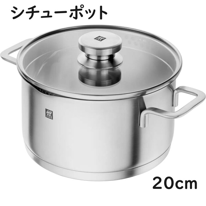 楽天市場】ツヴィリング ポーリスティック シチューポット 20cm 両手鍋 