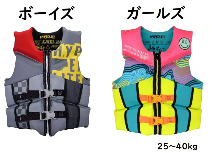 楽天市場】ハイパーライト 子供 (小学生用) ライフジャケット 25~40kg