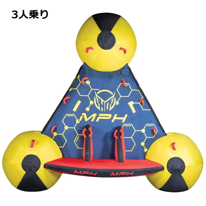 楽天市場】【箱ダメージ品】HOスポーツ MPH 3人乗りトーイングチューブ 
