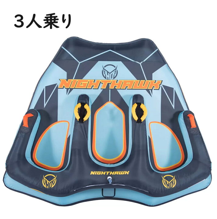楽天市場】3人乗り トーイングチューブ (電動ポンプ・牽引ロープ付き 