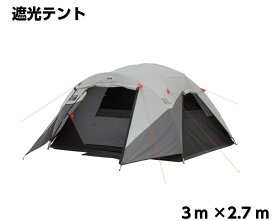 コア 6人用 ドームテント 遮光テント 光遮断 ドーム型テント ブロックアウトテント キャンピングテント フルフライシート キャンプ アウトドアテント キャンプ アウトドア 遮光 耐水圧2000mm