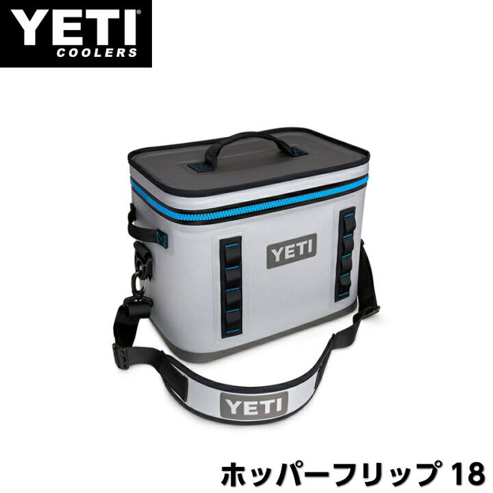 楽天市場】YETI Hopper Flip18 イエティ ホッパー フリップ18 フォグ 