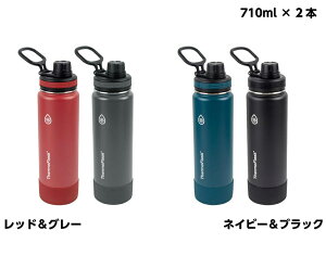 サーモ フラスク 水筒の人気商品 通販 価格比較 価格 Com サーモ フラスク 水筒の人気商品 通販 価格比較 価格 Com