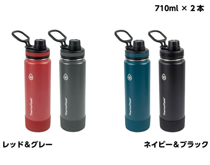 楽天市場 サーモフラスク ステンレスボトル 710ml 2本 ウォーターボトル ステンレス マグ タンブラー 水筒 マイボトル コンビニマグ 真空2重 真空断熱 直飲み 保温 保冷 通勤 通学 ジム フィットネス アウトドア ハイキング 登山 Shopアベイル