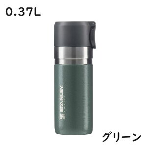 �X�^�����[ �S�[ �^��{�g�� 0.37L/�O���[���@STANLEY GO BOTTLE �^��}�O ���� �}�C�{�g�� �X�e�����X�{�g�� �^���u���[ �}�O �E�H�[�^�[�{�g�� ������ �W �L�� �X���� �^�� �ۉ� �ۗ� ���@�r �^��