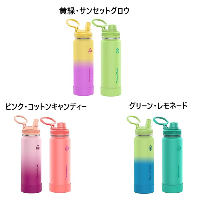 楽天市場】サーモフラスク ステンレスボトル 710ml×2本 ウォーター 