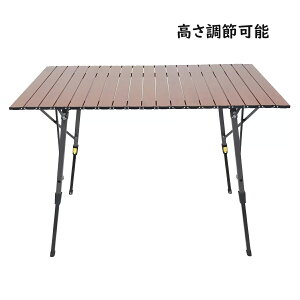 ティンバーリッジ ロールアップ キャンプテーブル アウトドアテーブル アルミテーブル 折りたたみテーブル 机 テーブル レジャーテーブル アウトドア キャンプ BBQ 軽量 アルミ 高さ調節