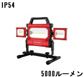 楽天市場 マスターグリップ 投光器の通販
