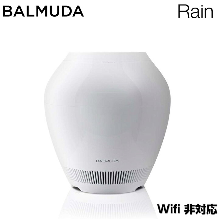 楽天市場】バルミューダ 加湿器 レイン ERN-1100SD-WK Wi-Fi非対応 