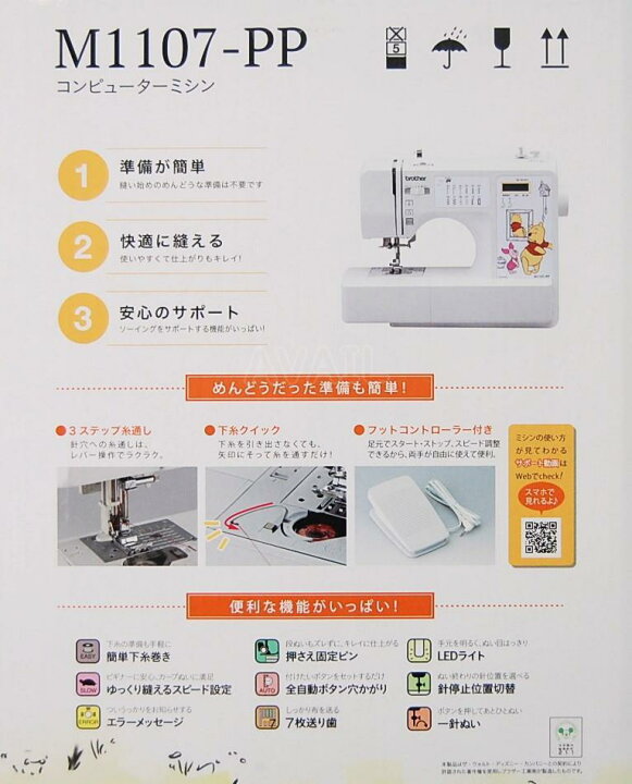 楽天市場】フットコントローラー付属 ブラザー コンピューターミシン 