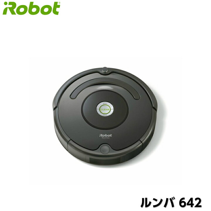 楽天市場】【箱傷み品】アイロボット iRobot ロボット掃除機 ルンバ642 