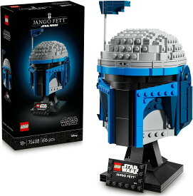 レゴ スター・ウォーズ ジャンゴ・フェット ヘルメット 75408　大人向け ディスプレイ レプリカ 本格的 組み立て 精巧 再現 マニア ヘルメット おもちゃ 玩具 誕生日 コレクター プレゼント ブロック 男性 女性 宇宙 フィギュア グッズ