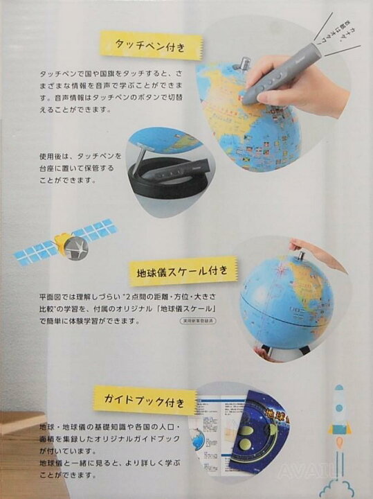 楽天市場 レイメイ藤井 しゃべる国旗付き地球儀 25cm Cyv3013 男の子 小学生 地球儀 世界地図 地理 社会科 学習 初心者 子供 自由学習 Shopアベイル 楽天市場 レイメイ藤井 しゃべる国旗付き地球儀 25cm Cyv3013 男の子 小学生 地球儀 世界地図 地理 社会科 学習 初心者 子供 自由学習 Shopアベイル