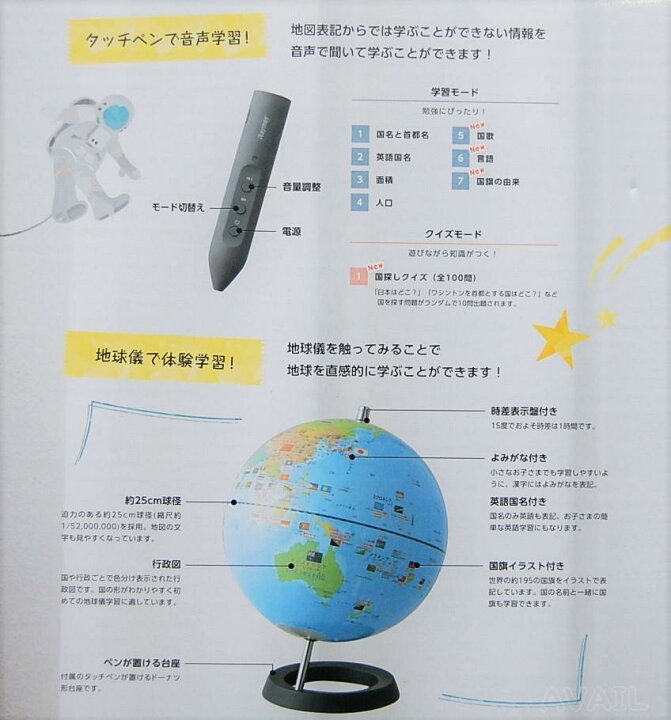 レイメイ藤井 国旗付地球儀 30cm 組立式 Oyv328