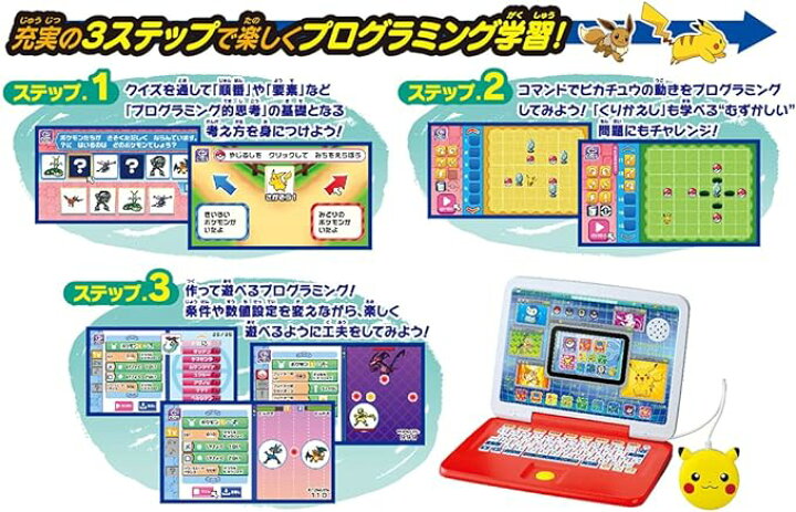 楽天市場】【箱傷み品】ポケモン ピカッとアカデミー マウスでゲット 