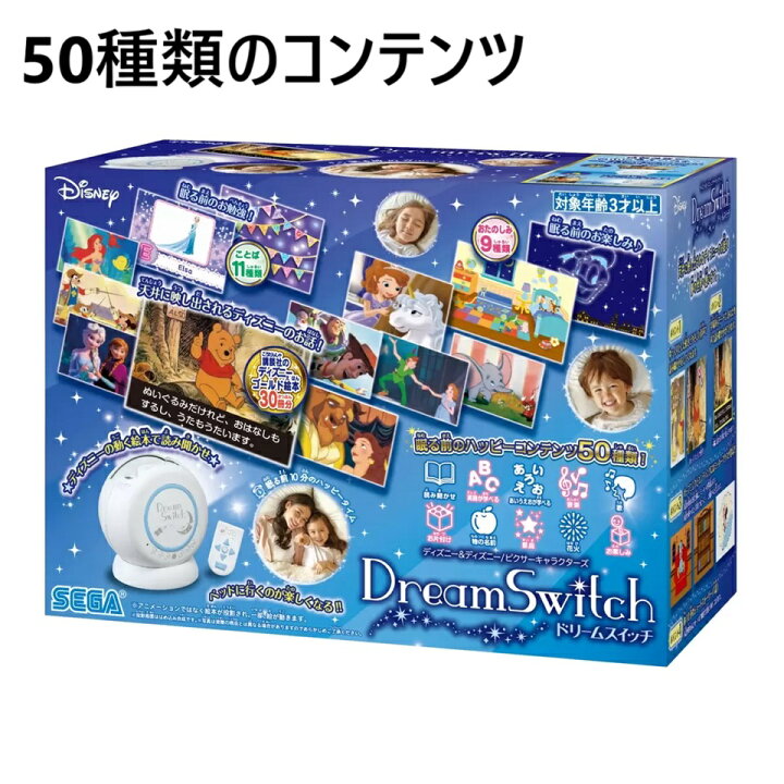 楽天市場】【箱傷み品】ドリームスイッチ ディズニー&ピクサー 