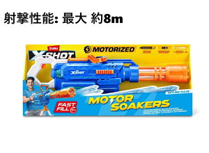 X-SHOT ガトリングウォーターガン XSHOT MOTOR MOTOR SOAKERS 水鉄砲 ウォーターガン 電動ウォーターガン 電動 高速注水 ガトリングガン ガトリング 自動ウォーターガン 連射 連射水鉄砲 水遊び お