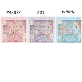サンリオ 子供用 メイクセット 3種 (マイメロディ/クロミ/シナモロール)　キッズコスメセット コスメセット メイクボックス 子供メイクセット 子供用化粧品 化粧おもちゃ 子供用 キッズ 女の子 おもちゃ ごっこ遊び お化粧 コスメティック メイクアップセット