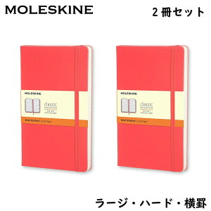 XL NVbNm[gubN2  [W [h r 13×21cm 240 n[hJo[ ubN CLASSIC LARGE HARD  fUC  m[gubN 蒠 L CXg m[g