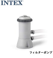 【箱傷み品】INTEX フィルターポンプ カートリッジ付き 28637J　浄水ポンプ 浄化ポンプ 循環ポンプ 浄水…