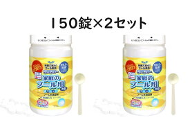 【2個】ジアラスター プール水清澄剤 タブレット 150錠　家庭のプール用 錠剤 タブレット 除菌 塩素 水 プール 夏 大型プール 家庭用プール ビニールプール INTEX プール おうちプール スプーン付き プールの除菌 透明 衛生的 水遊び 水道代削減 除菌剤 遊泳剤