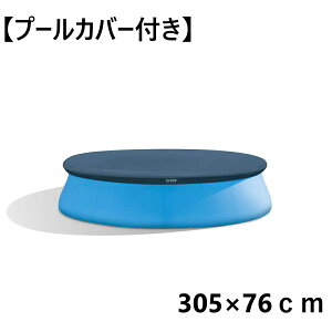 yv[Jo[tzINTEX C[W[Zbgv[ 305×76cm@rj[v[ ^v[ ƒpv[ CebNX v[ t@~[v[ qpv[ LbYv[ GA[v[ W