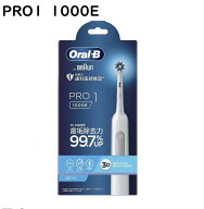 ブラウン オーラルB PRO1 1000E ホワイト 電動歯ブラシ D3055133 WT　回転式 電動歯みがき 電動ブラシ BR…
