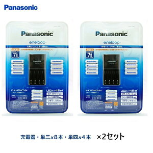 【2セット】パナソニック エネループ 充電器セット (単3形×8本・単4形×4本・充電器) Panasonic eneloop ニッケル水素 充電池 エボルタ Ni-MH 電池 充電器 繰り返し使える エネループセット ニッケ