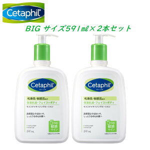 セタフィル モイスチャライジング ローション 591ml×2本 フェイス ボディ 全身 保湿乳液 高保湿 保湿 ボディケア ローション 乳液 ミルク 2本組 2個 ボディローション 保湿ローション ボディ