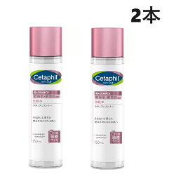 セタフィル 化粧水 ラディアンストナー 150ml x 2本　乾燥肌 敏感肌 保湿化粧水 ローション 潤い 乾燥 さっぱり 保湿 うるおい 顔 フェイス ナイアシンアミド トナー 無香料 低刺激 韓国 肌荒れ スキンケア