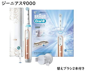 uE I[B duV W[jAX 9000 [YS[h D7015256XCTRG@d͂Ԃ炵 d dnuV d uV ͂Ԃ炵  BRAUN oral-B GENIUS 9000 I[r[ gx