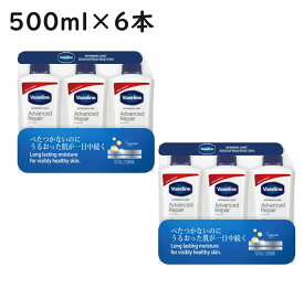 【500ml×6本】ヴァセリン アドバンスドリペア ボディローション　フェイス ボディ 全身 高保湿 保湿 ボディケア ローション 6本組 6個 ボディローション 保湿ローション ワセリン バセリン Vaseline ボディクリーム 敏感肌 普通肌 乾燥肌