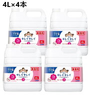 【4本】キレイキレイ 泡 4L 薬用 泡ハンドソープ　詰め替え 詰替え つめ替え つめかえ 詰替用 ハンドソー…