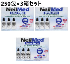 【3箱】ボトル3本付き サイナス・リンス キット 250包　ニールメッド サイナスリンス 鼻洗浄器 鼻うがい 鼻腔洗浄器 鼻洗浄キット 鼻腔洗浄 生理食塩水 アレルギー 鼻炎花粉症 風邪予防 解消 対策 鼻腔 うがい 鼻洗い 鼻づまり 黄砂 リンスキット NeilMed SINUS RINSE