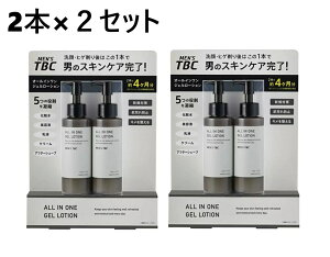 �y2�Z�b�g�z MEN'S TBC �I�[���C�������W�F�����[�V���� 120g×2�{�@�����Y �j���p ���ϐ� ���e�t ���t �N���[�� �A�t�^�[�V�F�[�u���[�V���� �X�L���P�A �ێ� �I�[���C������ �G�C�W���O���[�V
