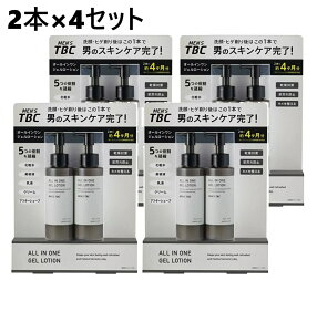 �y4�Z�b�g�z MEN'S TBC �I�[���C�������W�F�����[�V���� 120g×2�{�@�����Y �j���p ���ϐ� ���e�t ���t �N���[�� �A�t�^�[�V�F�[�u���[�V���� �X�L���P�A �ێ� �I�[���C������ �G�C�W���O���[�V