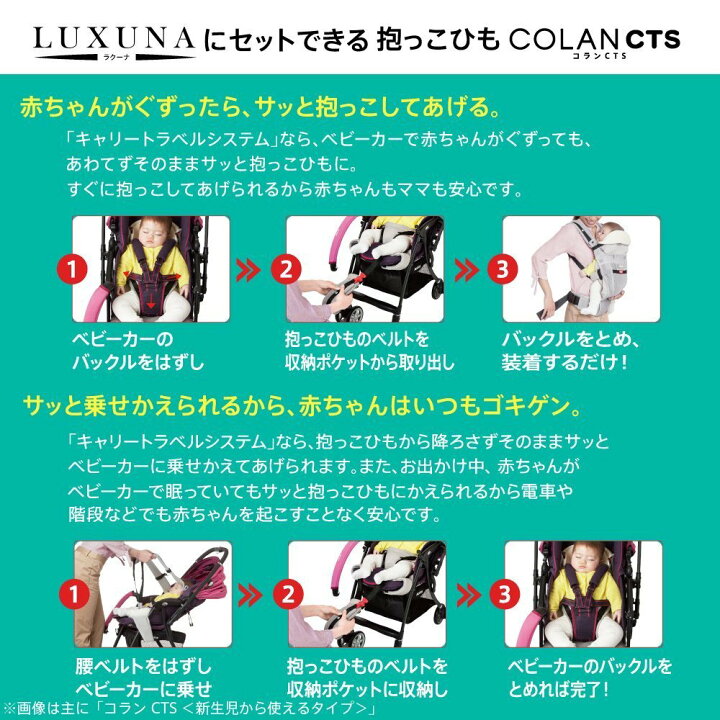 楽天市場】【箱傷み処分】アップリカ コランCTS スマートブラック BK 