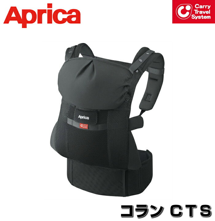 新品未使用】Aprica アップリカ コランビッテ 抱っこ紐 おんぶ紐 楽天 