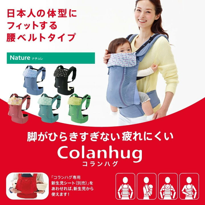 楽天市場】【箱傷み処分】アップリカ コランハグ ナチュレ カラフル 
