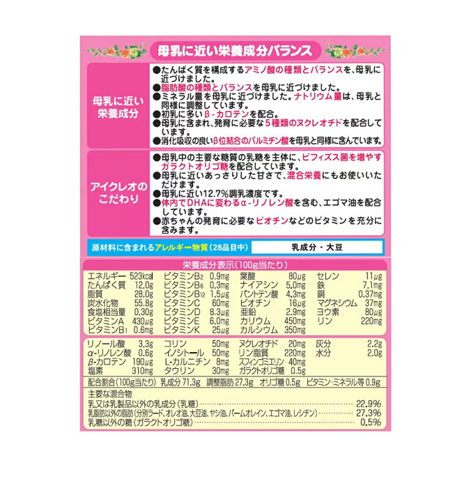 楽天市場】【800gx2缶+スティック5本】アイクレオ バランスミルク 0 
