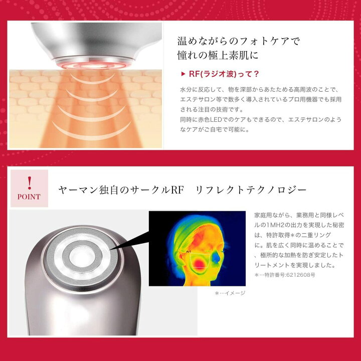 楽天市場】YA-MAN ヤーマン 美顔器 ブルームレッド S10YL1 美容器 