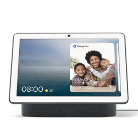 Google Nest Hub Max チャコール GA00639-JP　スマートディスプレイ スマートホームディスプレイ ネストハブマックス AIスピーカー 搭載 グーグル ワイヤレス スピーカー Wi-Fi対応 Bluetooth対応 音声 操作 認識 音声アシスタント