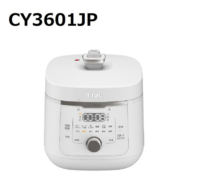 楽天市場】ティファール ラクラ・クッカー 旨み 4L CY3601JP 電気圧力 
